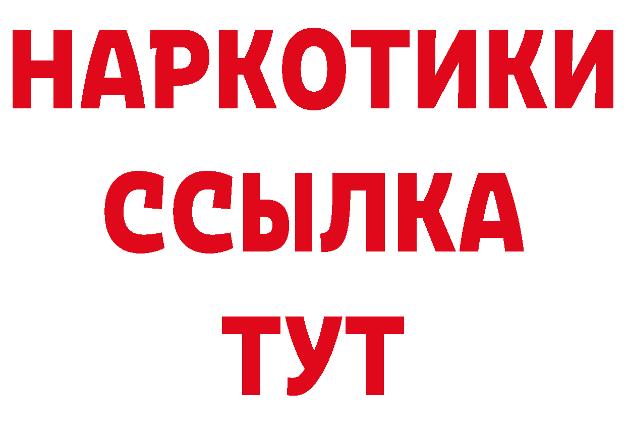 Виды наркоты площадка как зайти Горно-Алтайск