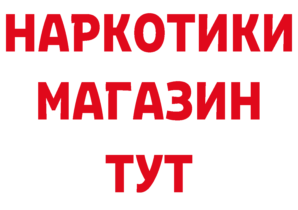 ТГК вейп с тгк вход даркнет гидра Горно-Алтайск